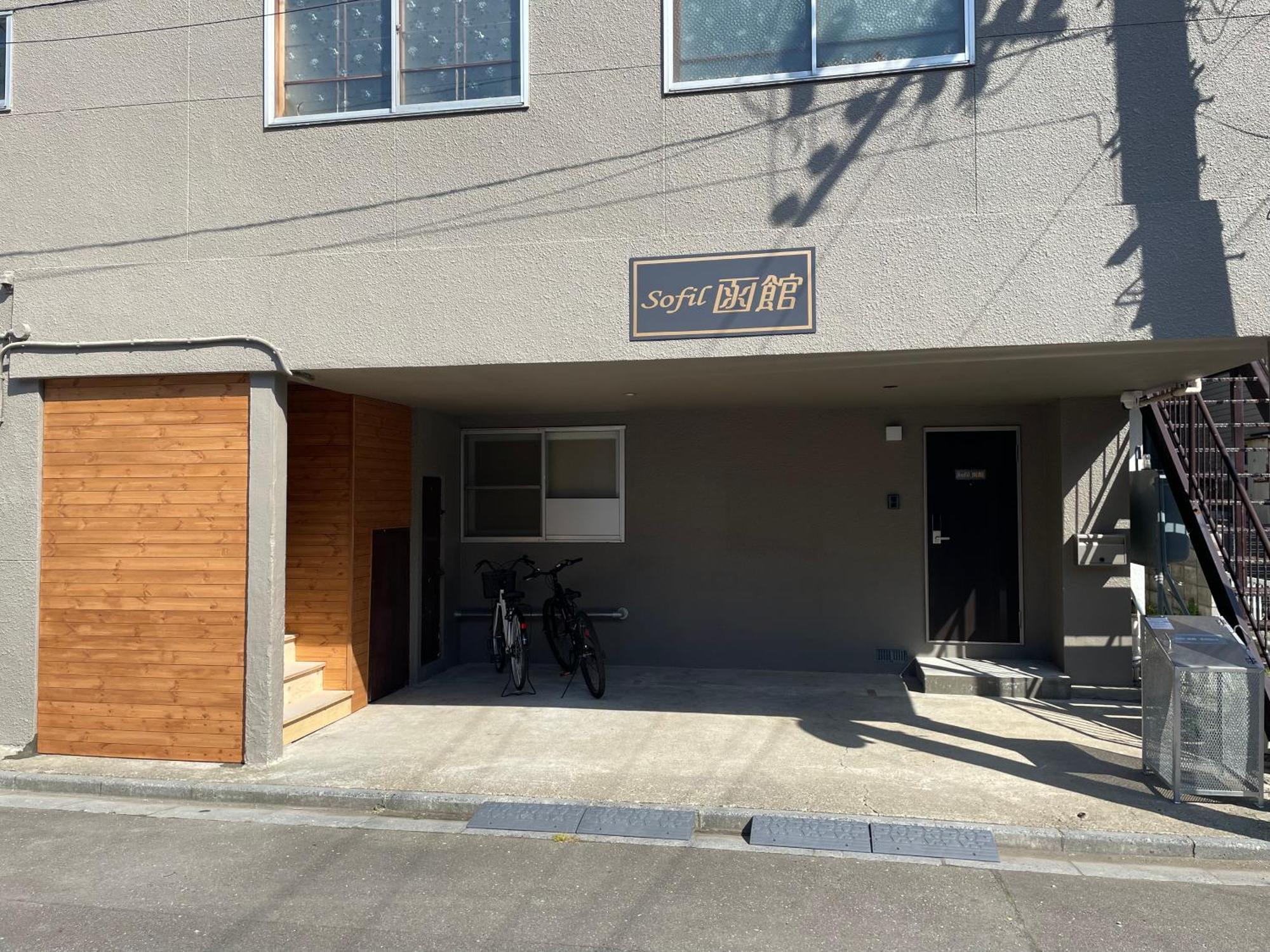 Sofil 函館first Appartement Hakodate Buitenkant foto
